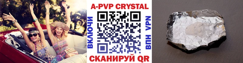 A PVP VHQ наркошоп Новоалтайск