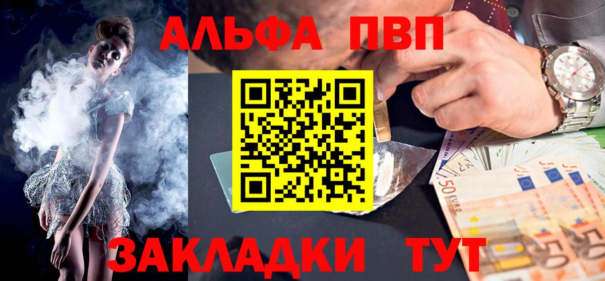 А ПВП кристаллы Новоалтайск