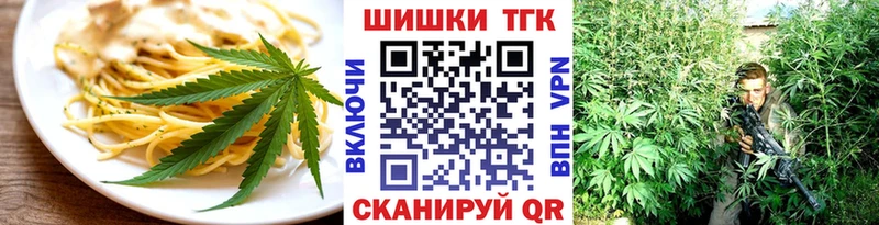 Еда ТГК марихуана  Новоалтайск 