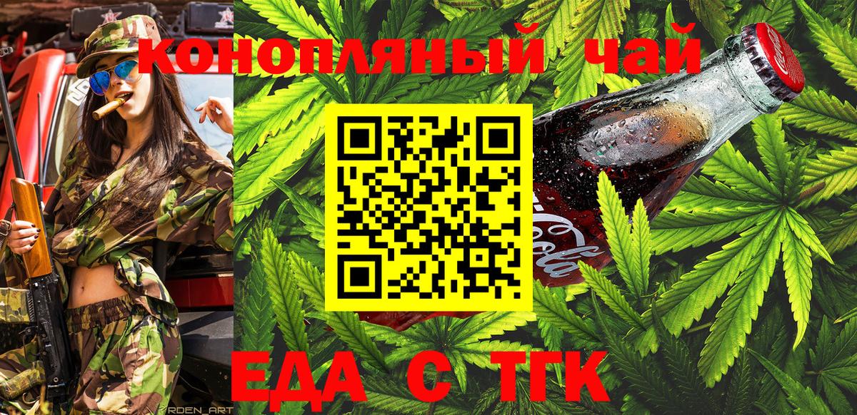 Canna-Cookies марихуана Новоалтайск