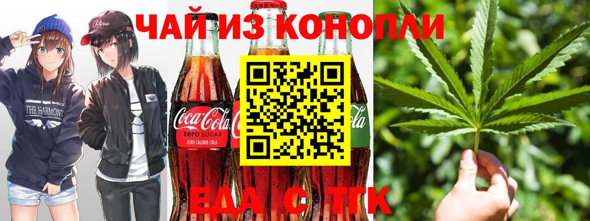 Новоалтайск  Cannafood конопля  Вход с VPN 