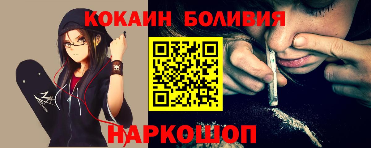 Cocaine Fish Scale Новоалтайск