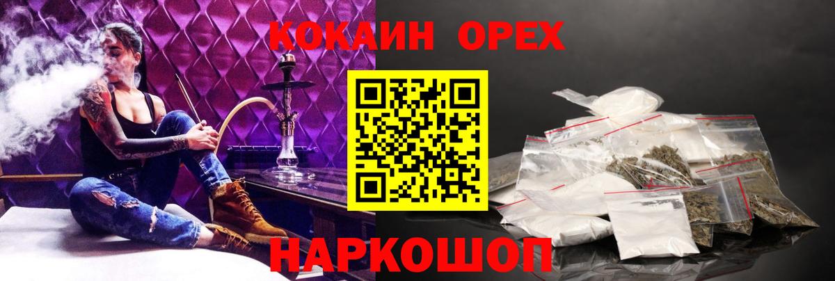 КОКАИН Columbia  Вход с VPN  Кокаин 99%  Новоалтайск 