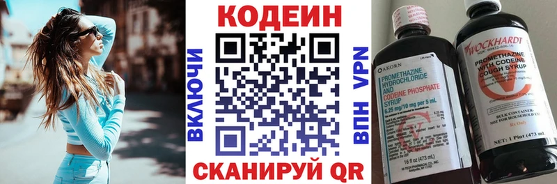 Кодеиновый сироп Lean напиток Lean (лин) купить сайты Новоалтайск
