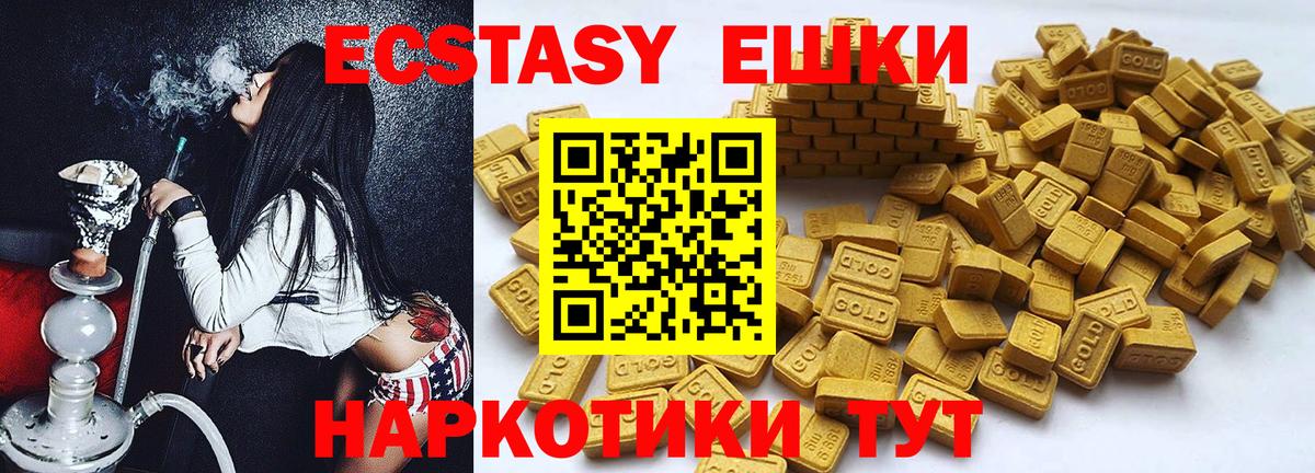 ЭКСТАЗИ DUBAI  Экстази MDMA  Новоалтайск  Вход с VPN 