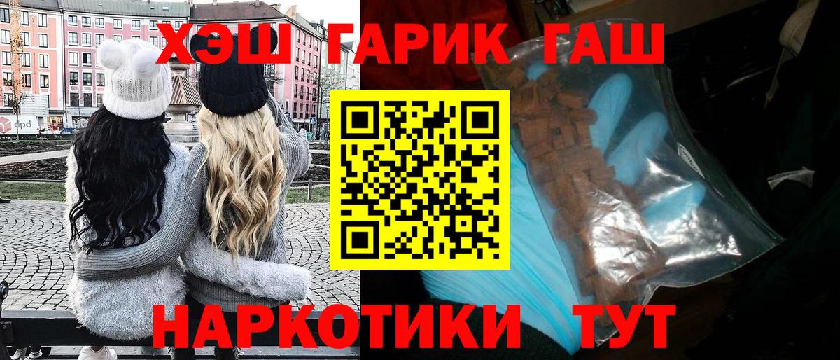 Гашиш Изолятор  цены   Новоалтайск  Вход с VPN  ГАШИШ убойный 
