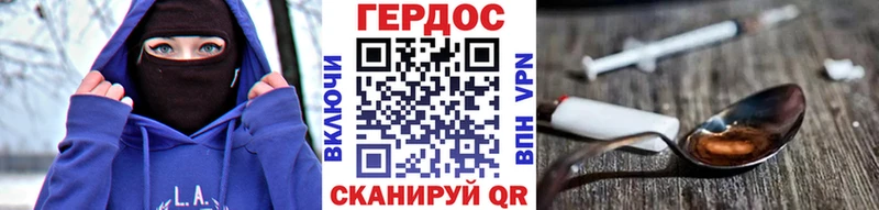 хочу Новоалтайск Героин герыч
