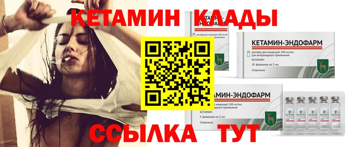 КЕТАМИН ketamine Новоалтайск