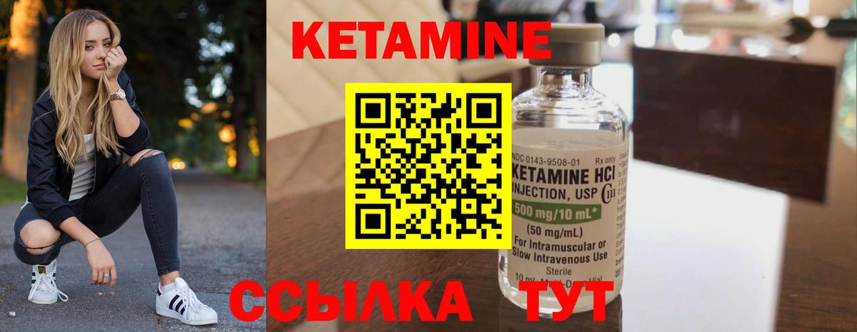 Новоалтайск  Кетамин ketamine  Вход с VPN 