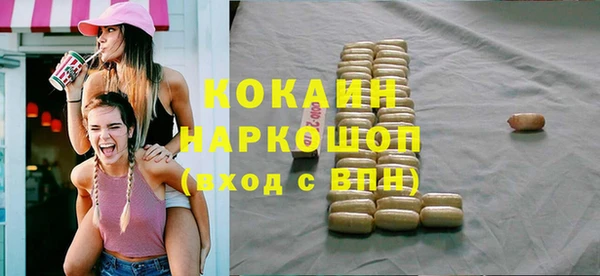 кокаин премиум Абаза