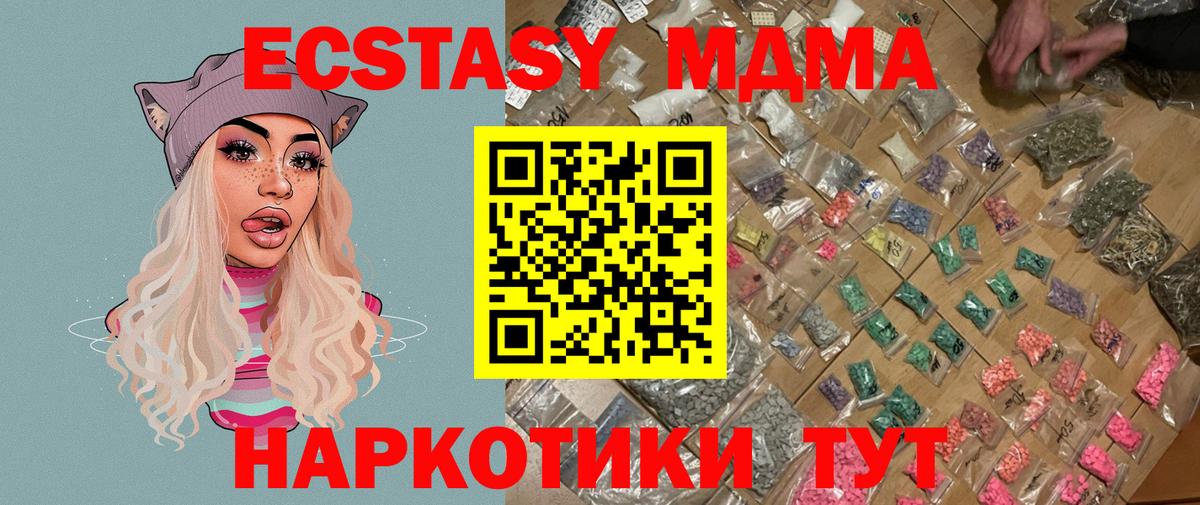 Новоалтайск  МДМА кристаллы  MDMA молли  МДМА  Вход с VPN 