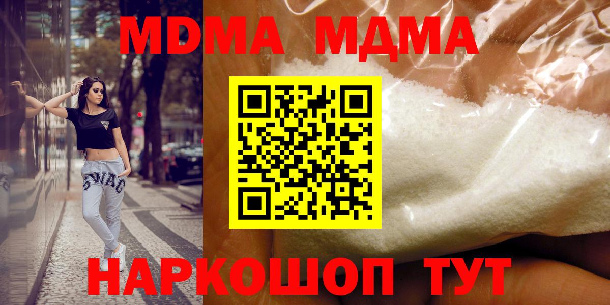 МДМА Molly Новоалтайск
