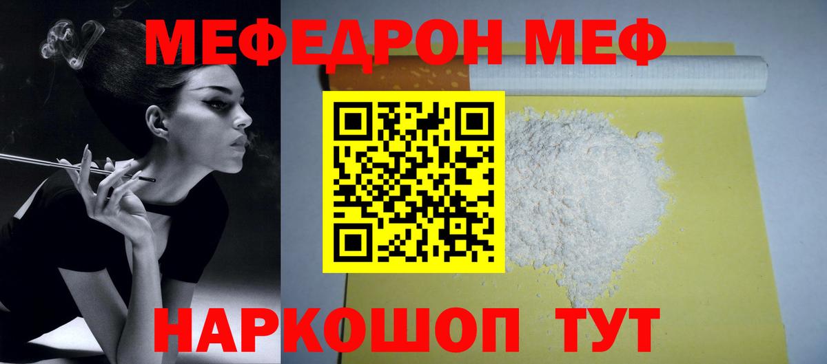 Меф кристаллы Новоалтайск