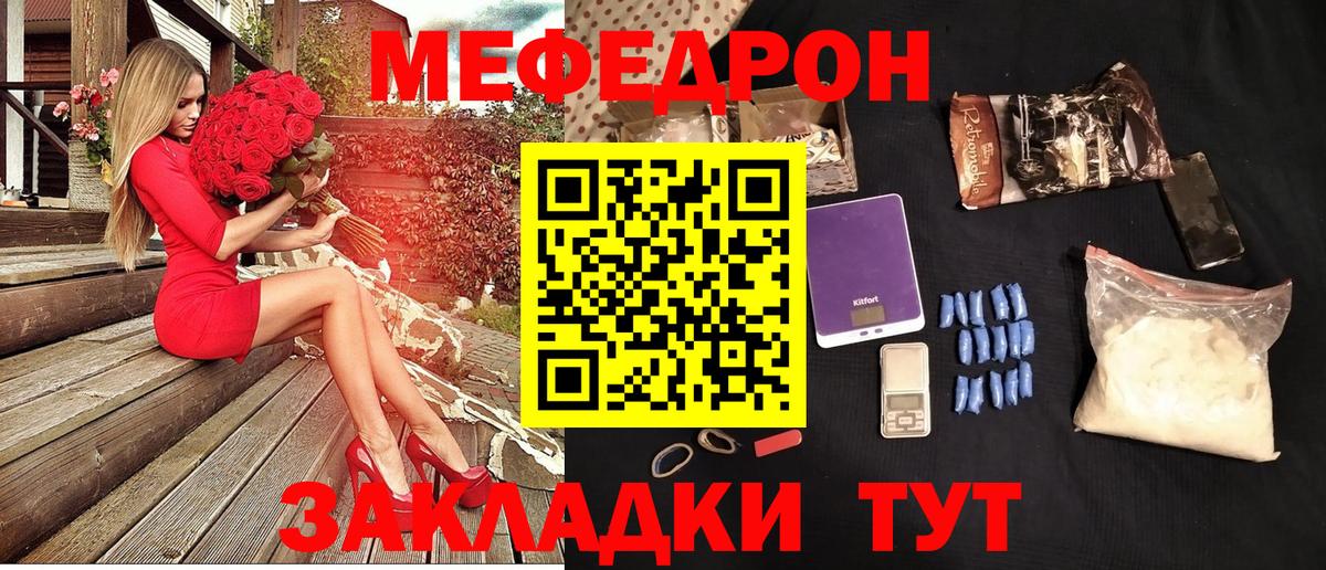 Мефедрон кристаллы  МЕФ VHQ  Новоалтайск  Мефедрон  OMG ТОР  Вход с VPN 