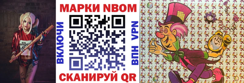 Марки NBOMe 1500мкг  наркотики  Новоалтайск 