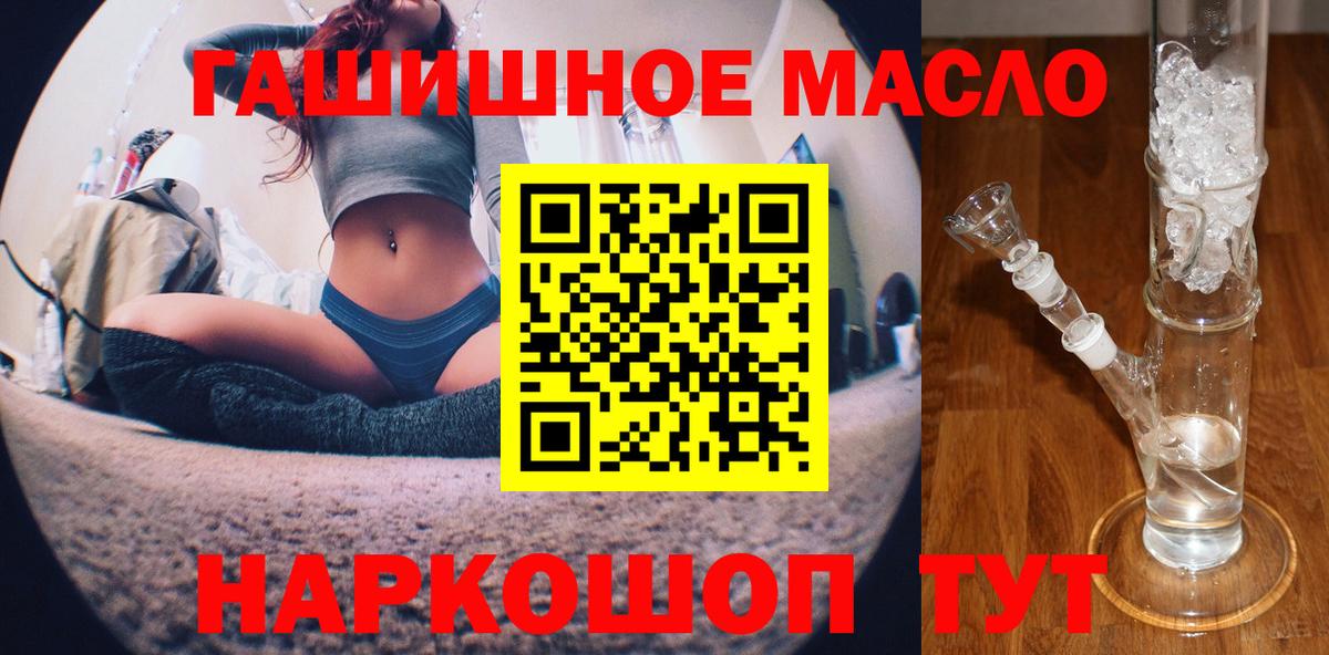 Дистиллят ТГК вейп  ТГК гашишное масло  Вход с VPN  Новоалтайск 